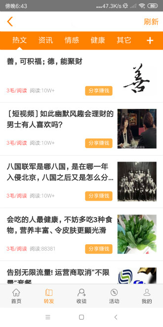 豪分网APP版 v1.2.39图3