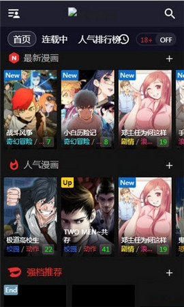 玩漫破解版v1.1.6图4