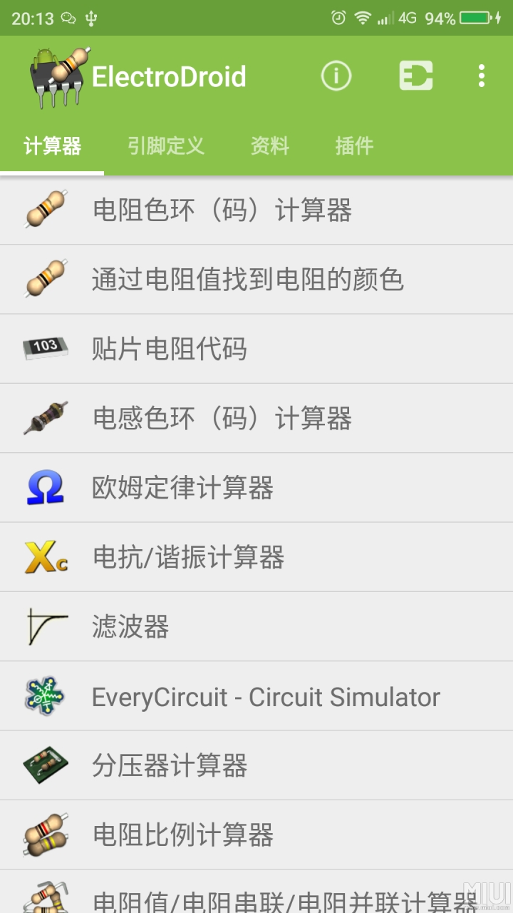 电路专家5.2汉化破解版v0.0.3图1