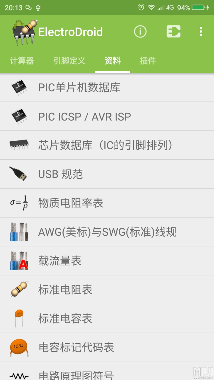 电路专家5.2汉化破解版v0.0.3图3