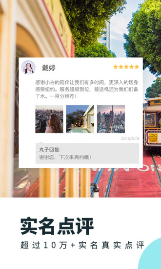 丸子地球appv1.3.7图3
