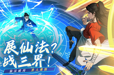凡人修仙传人界篇破解版v2.3.87图1