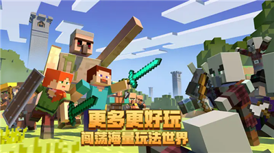 我的世界基岩版1.19下载安装v6.3.115图3