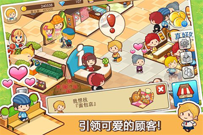 开心商店破解版无限金币钻石v3.2.2301图2