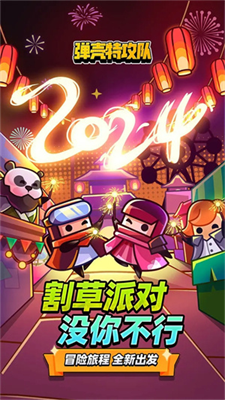弹壳特攻队破解版最新版本2024v2.3.116图1