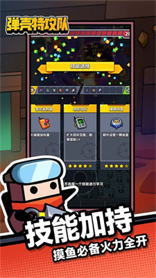 弹壳特攻队破解版最新版本2024v2.3.116图2