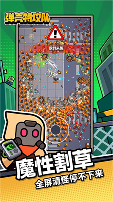 弹壳特攻队破解版最新版本2024v2.3.116图3