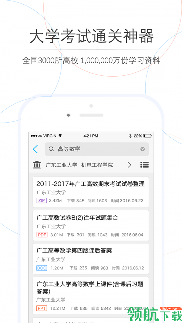 师兄帮帮安卓版v3.3.4图2
