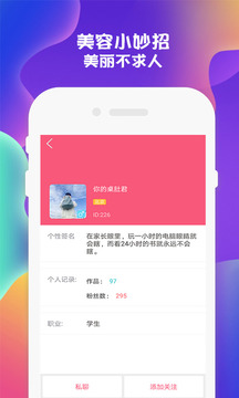 闪闪拍照相机(kiradroid)v1.2.27图3