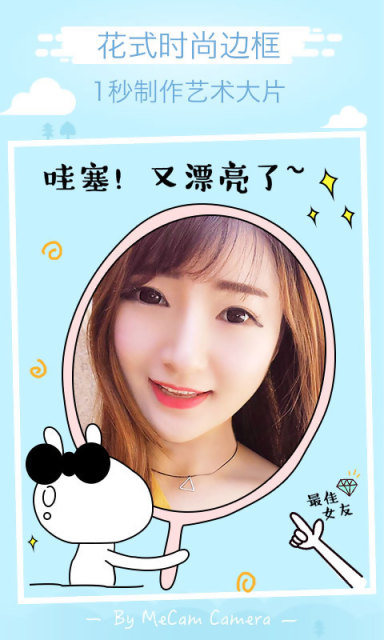 美咖相机安卓版v1.2.3图3