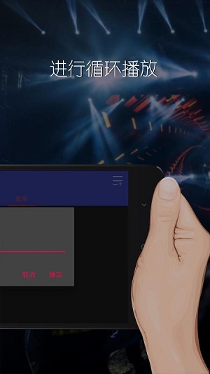 DJ混音播放器v3.9.3图2
