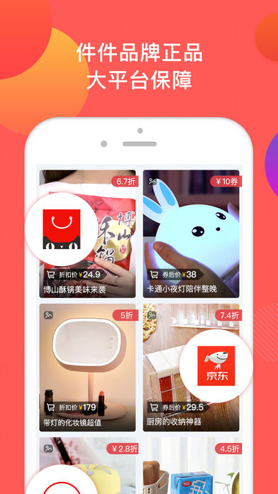 趣仓商城APP版v3.9.7图2