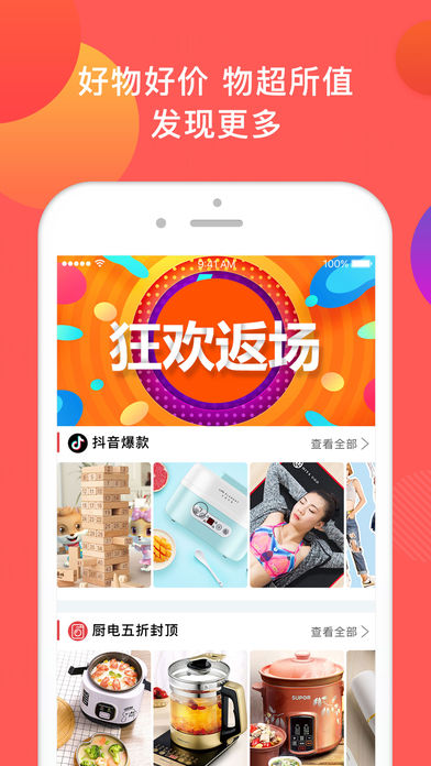 趣仓商城APP版v3.9.7图3