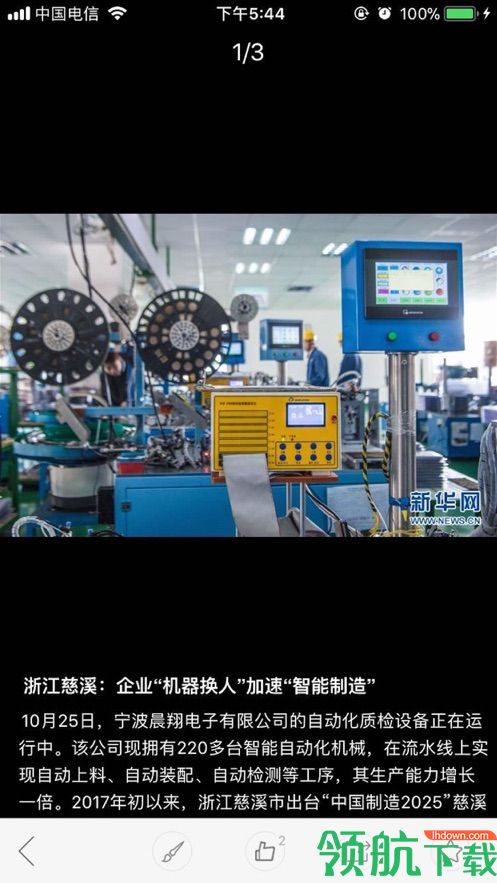 检察日报安卓手机版v2.1.23图2
