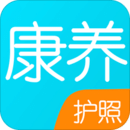 康养护照App手机版 v1.4.5