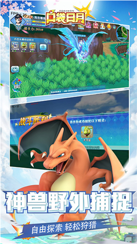 口袋妖怪日月破解版v1.3.58图2