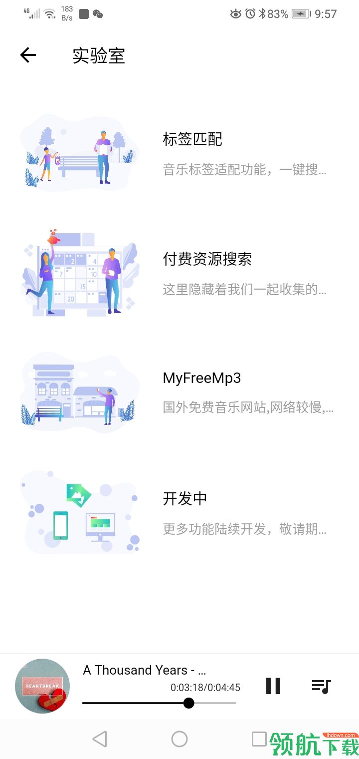 五音助手app安卓最新版v1.0.10图4