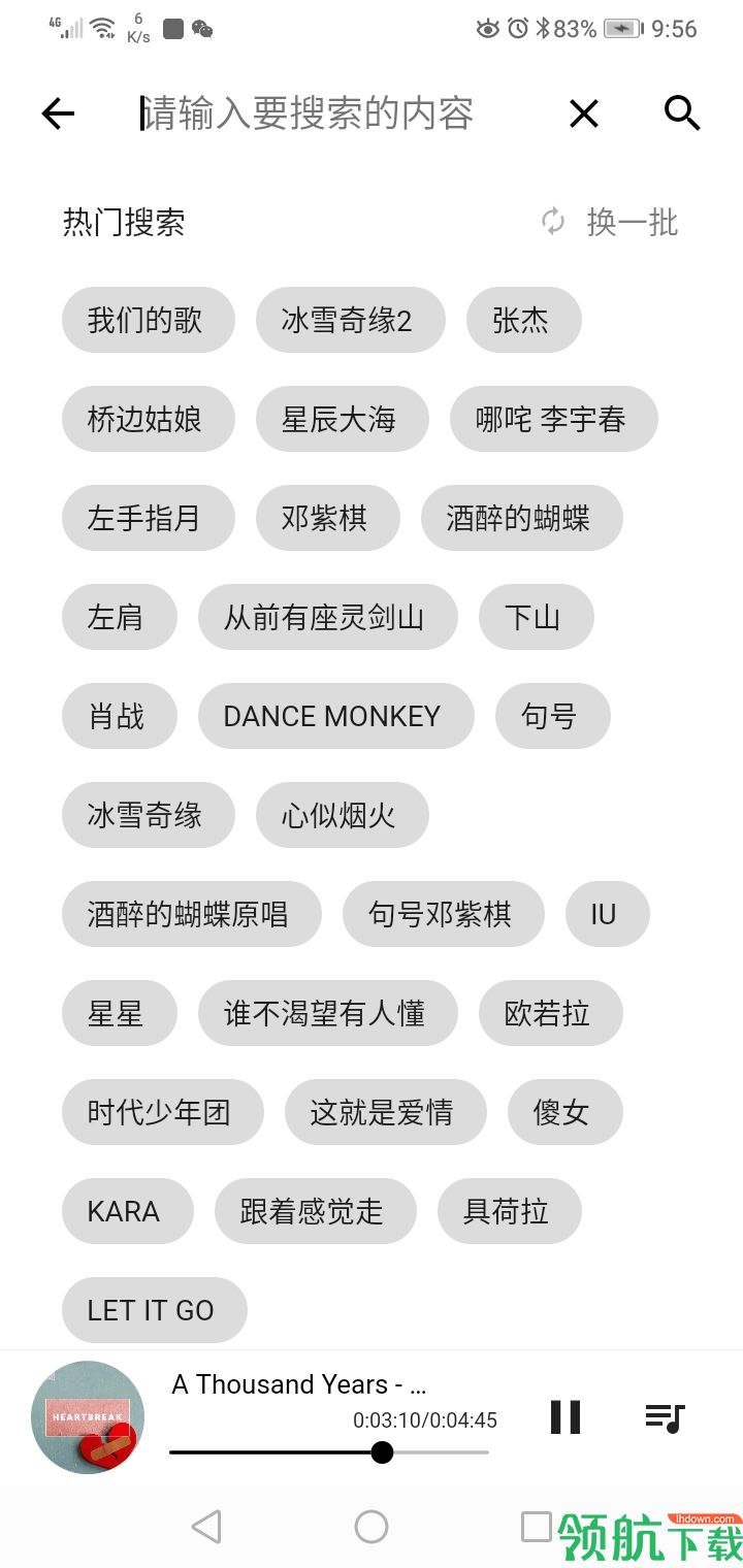 五音助手app安卓最新版v1.0.10图3