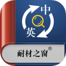 耐材词典APP版 v2.1.31