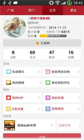 大家来K歌最新版v1.2.7.0图4