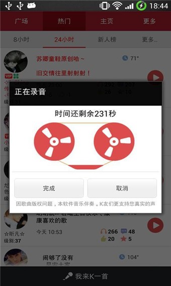大家来K歌最新版v1.2.7.0图2