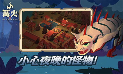 篝火2未知的海岸破解版v5.5.84图2