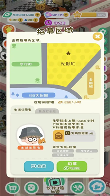 房东模拟器最新版v1.3.29图2