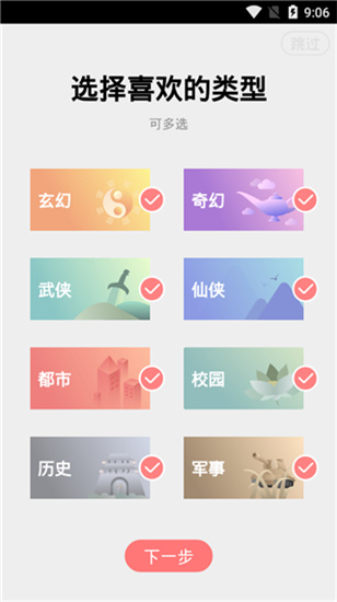 有兔阅读破解版v5.0.2图3