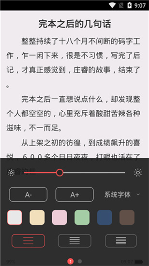 有兔阅读破解版v5.0.2图4