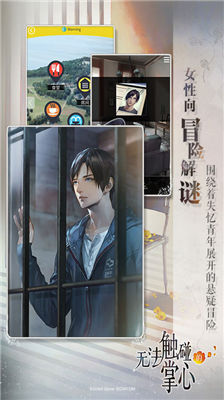 无法触碰的掌心v3.2.7707图1