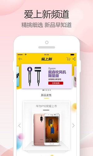 1号店appv3.14.0.25586图2