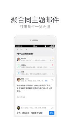 163邮箱安卓手机版v1.2.13图2
