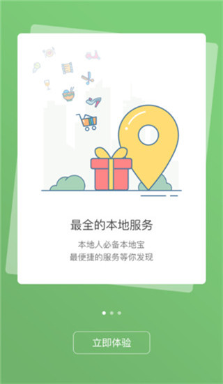 0511镇江网友之家安卓手机版v1.2.41图1
