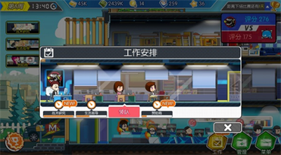 电竞传奇v1.3.89图1