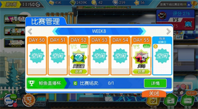 电竞传奇v1.3.89图2