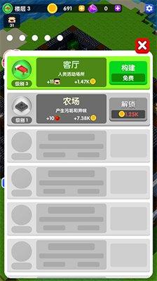 建造高塔3d破解版内置菜单中文v3.2.210图2