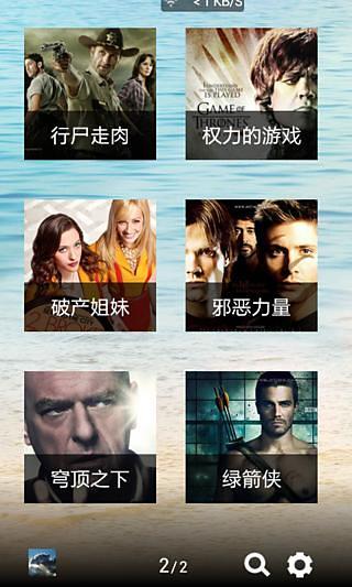 爱美剧安卓版客户端v1.0.0图1
