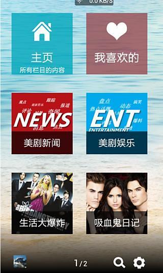 爱美剧安卓版客户端v1.0.0图3