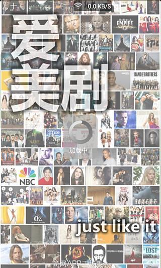 爱美剧安卓版客户端v1.0.0图2