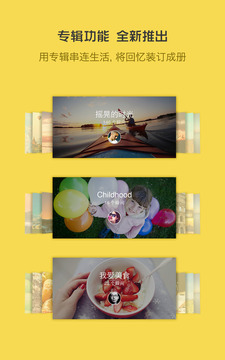 微可拍APP手机版v25.1.5图1
