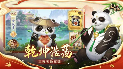 皇上吉祥2破解版无限元宝不用登录v3.2.3015图2