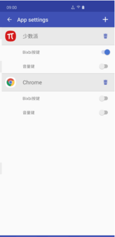 bxActions安卓破解版v1.2.21图3