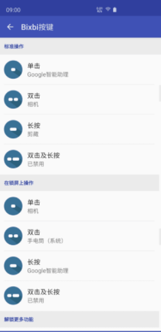 bxActions安卓破解版v1.2.21图1