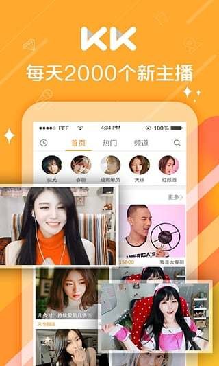 KK唱响最新版v7.2.2图3