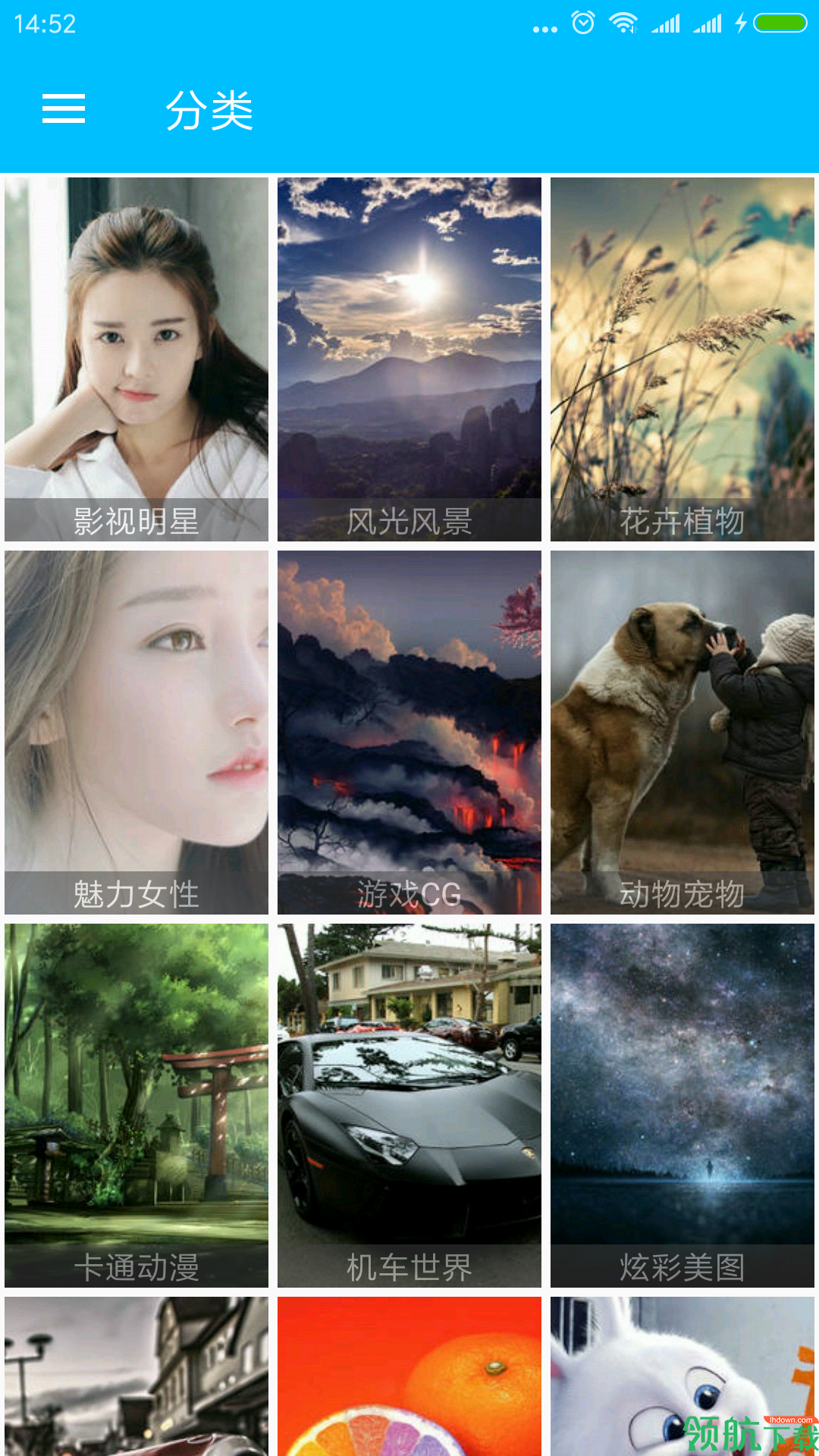 壁纸世界APP手机版v2.5.2图1