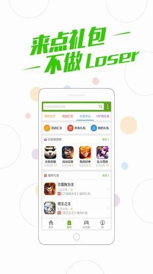 百度游戏APP最新版v2.1.23图1