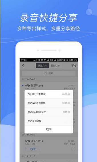 录音宝appv1.2.5图3