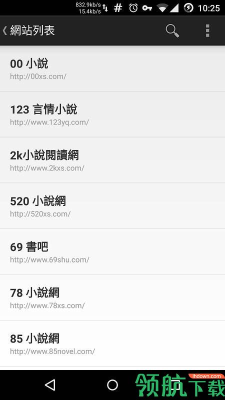 轻松读小说安卓版v1.3.3图1