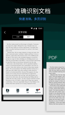 全能扫描王免vip高级破解版v2.1.11图4