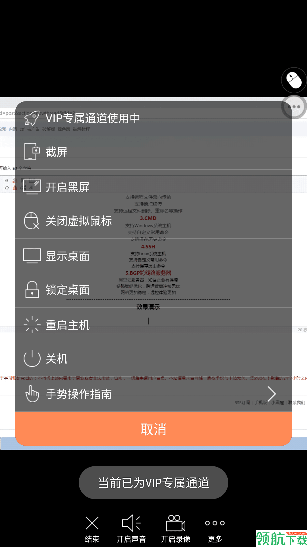 向日葵远程控制app专业破解版v2.1.14图3